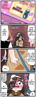 우마무스메)고루시와 맥퀸 2198 - 「다음엔 중등부 그 아이와 함께」