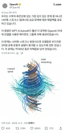 OpenAI가 밀레니엄 문제인 나비에-스토크스 방정식을 해결했다고 발표했네요