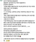 어린이집 금주 행사 논란