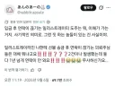 커미션 입금 후 연락두절 걱정