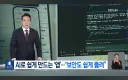 Ai 딸깍 앱 보안 취약해서 해커들 놀이터래 무섭다