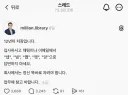 회사에서 '넵' 쓰지 말라는 12년차 꼰대 차장....