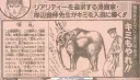 죠죠) 아프리카 코끼리는 오줌을 10분 동안 싼다더라
