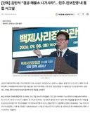 [단독] 김민석 겸공매불쇼 나가시라. 민주진보진영 내 통합 시그널