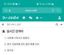 드라마덕에 양구군 최악의 흑역사 다시 올라옴