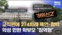 이쯤되면 애가 학교 가는 날엔 학교에 지럴하는게 일상