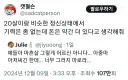 얘들아 마흔살 그렇게 어르신 아니다...