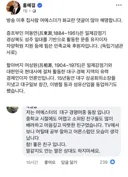 요새 화교몰이 당하는 여에스더