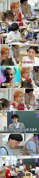 지올팍 이상형에 대한 하하의 뼈 있는 조언
