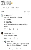 불꽃축제에서 싸운 커플 많이 봄