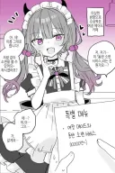 예쁜 여장 메이드랑 동반소변 서비스