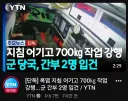파주 군부대 최신 근황