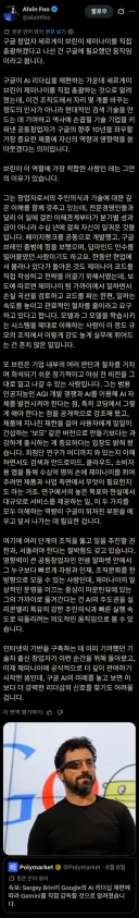 구글 창업자 세르게이 브린, '제미나이 총괄 감독 맡은지 수개월 돼'