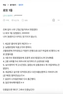 블라인드 로또 1등 당첨 후기