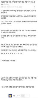 마운자로 7.5의 위험성