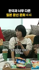 일본이 한국 사람들 문신 보면 놀라는 이유