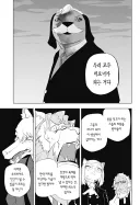 퍼리가 인간애호가가 된다면 벌어질 수도 있는 일