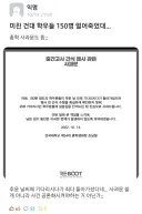 국민들 대부분 모르는 건국대 집단 동사 사건.jpg