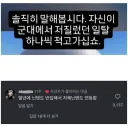 군대에서 저질렀던 일탈