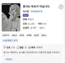 노벨피아)자고 일어나니 무언가 일어났다.