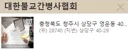훈련소 종교행사때 불교는 무슨 음식 준다는 얘기가 빨리 퍼지던 이유