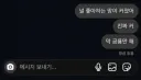 남자의 좋아한다는 표현
