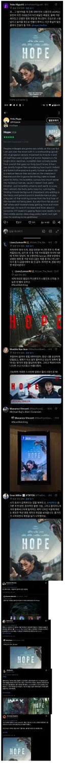 나홍진 감독 호프 미국인들 반응