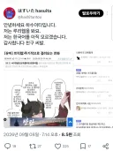 트릭컬) 한국어 배우고 있는 일본 작가님 근황