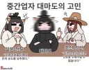 토끼조선) 대마도의 고민