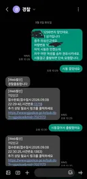 설마 음주운전일까.