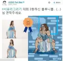 이거 그리신 분 꼭 연락주세요