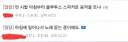 아침부터 저격당한 사람 ㄷㄷ.jpg