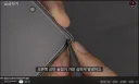 폴드8 모서리 눌림 이슈 검증하는 유튜버