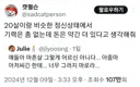 얘들아 마흔살 그렇게 어르신 아니다...