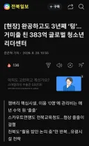 새만금 잼버리 근황