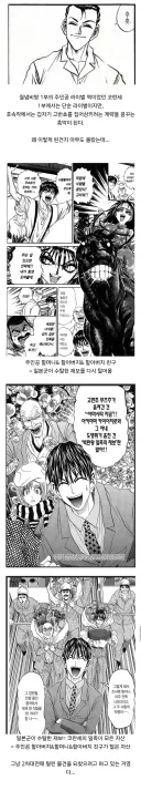 철냄비짱)역사적인 이유로 흑막이 된 캐릭