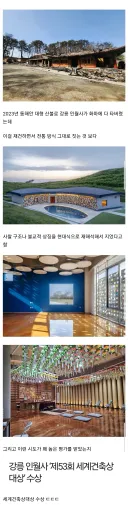 건축도 힙해진 불교 근황