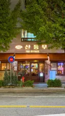 전남 광주시 산등무.