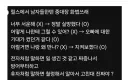 남자들한테 효과좋다는 중대장 화법