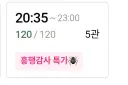 오늘 막탐 아무도업음 스파이더맨4 봐야게따