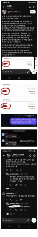 현재 난리난 양산고기집 사장