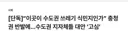??? : 지방애들은 왤케 이기적이고 수준이 낮냐