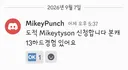 대패 소심한 복수