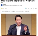 최태원 "한일 뭉치면 6조달러 세계 4위…자유롭게 오가자"