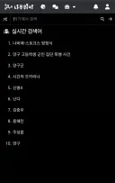 드라마로 인해 양구군 최악의 흑역사가 다시 수면 위로 올라옴