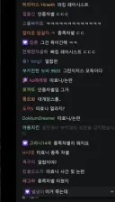 올해 있었던 히오스 대회 해설진 발언 논란들