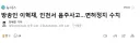 이혁재, 인천서 음주운전 사고…면허정지 수치