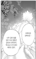 이세계 푸틴(?)만화 종결