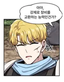 네이버 웹툰 보다가 딸치러 간다