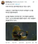 젤다) 양덕들: 젠장! 닌텐도의 망할 PC주의자가 캐릭터를 망쳤어!!